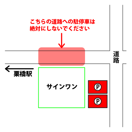 駐車場案内